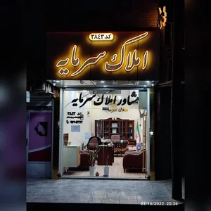 مشاور املاک سرمایه 2