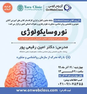 مرکز مشاوره و خدمات روانشناختی اداره کل آموزش و پرورش استان فارس