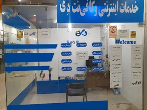 کافی نت پردیس ( شعبه 2 )