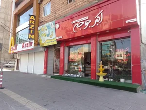 رستوران اکبرجوجه - شعبه قائمشهر 3
