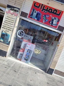 رویال موبایل