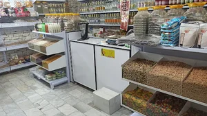 عطاری عطار باشی