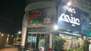 سوخاری کیلویی مزه پلاس 2