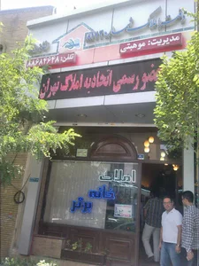 خانه برتر