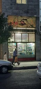 خدمات کامپیوتری نوین
