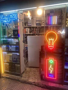 عمده فروشي لوازم برقي الكتروسنتر