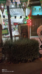فروشگاه اقامه نماز