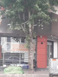 بانک سپه شعبه نواب صفوی جنوبی 5