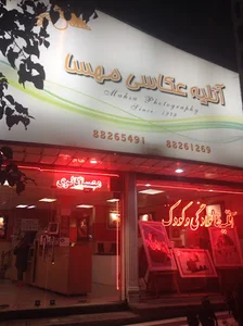 عکاسی مهسا