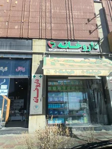 داروخانه دکتر خانمحمد کلخوران 3