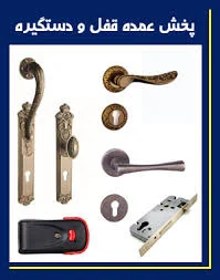ابزار یراق سرشوق