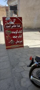 کباب و بریانی سنتی جنت 5
