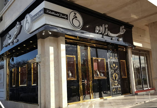 گالری جواهر خطیب زاده