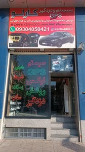سیستم دزدگیر کارلو 3
