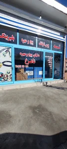 تأسیسات کشاورزی شاهرخ