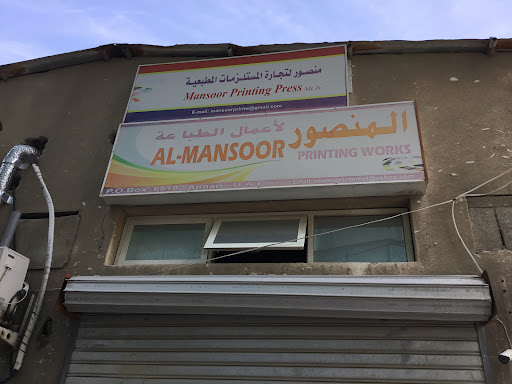 Al Mansoor Printing Press