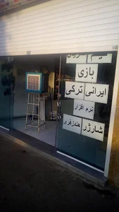 محصولات فرهنگى فصل گيلاس