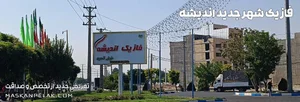 اتوسرویس مجهز المپیک