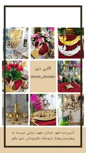 گالری دنیز
