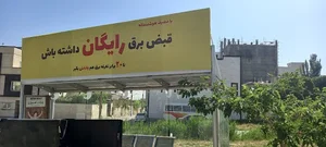 شرکت دیدبان برتر نماینده رسمی جک پارکینگی محک