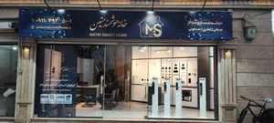 خانه هوشمند متین 2