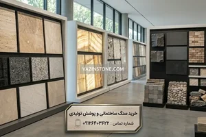 سنگ مزار سبزی