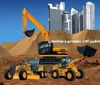 شرکت ماشین سازی بام بین