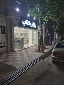 بازار کتاب یاسوج