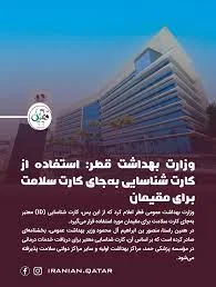 پایگاه بهداشتی علم الهدی