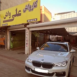 Aliwash