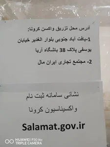 مرکز خدمات جامعه سلامت سینا