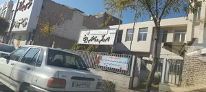امور آب و فاضلاب بیرجند