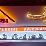 املاک بزرگمهر۲