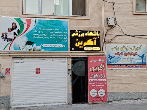 شوراسنتر