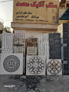 سنگ انتیک محمد