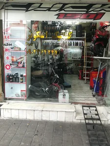 کلینیک اسکوتر