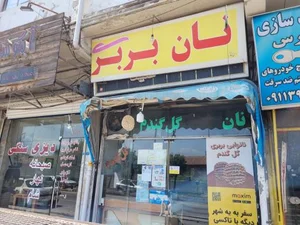 نان بربری گل گندم 2