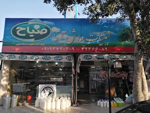 لبنيات داش آقا