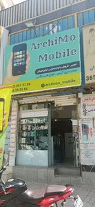 موبایل آرچیمو