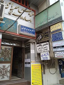 دفتر اسناد رسمی شماره 186 کرج 3