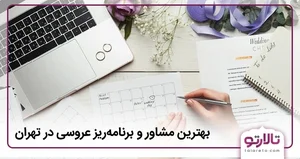 کارت ونوس تهران