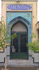 مسجد بقیه الله