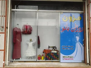 خیاطی روژان بانو
