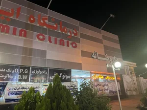 درمانگاه شبانه روزی ایران زمین 4