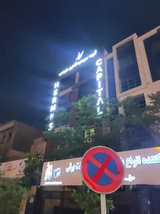 هرمس کپیتال
