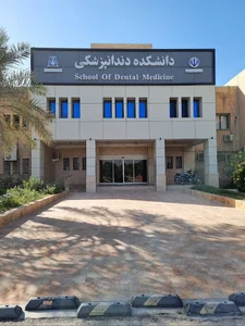 School of Dentistry