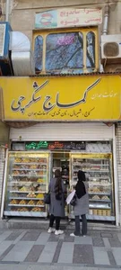 شیرینی فروشی شکارچی 2