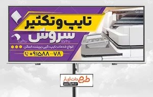 نگارین باکس و ایونت