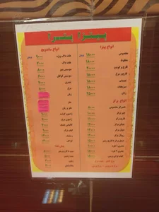پیتزا پترا