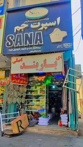 فروشگاه اسپورت جم
